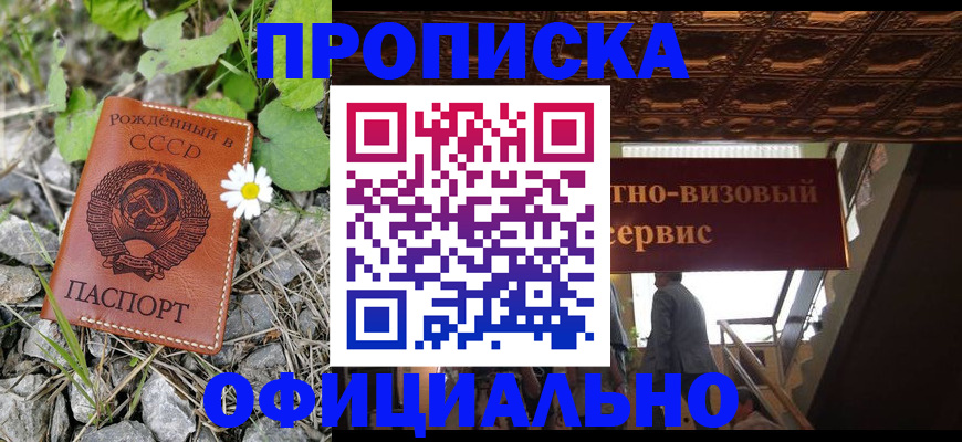 прописка для военкомата в Новгородской области