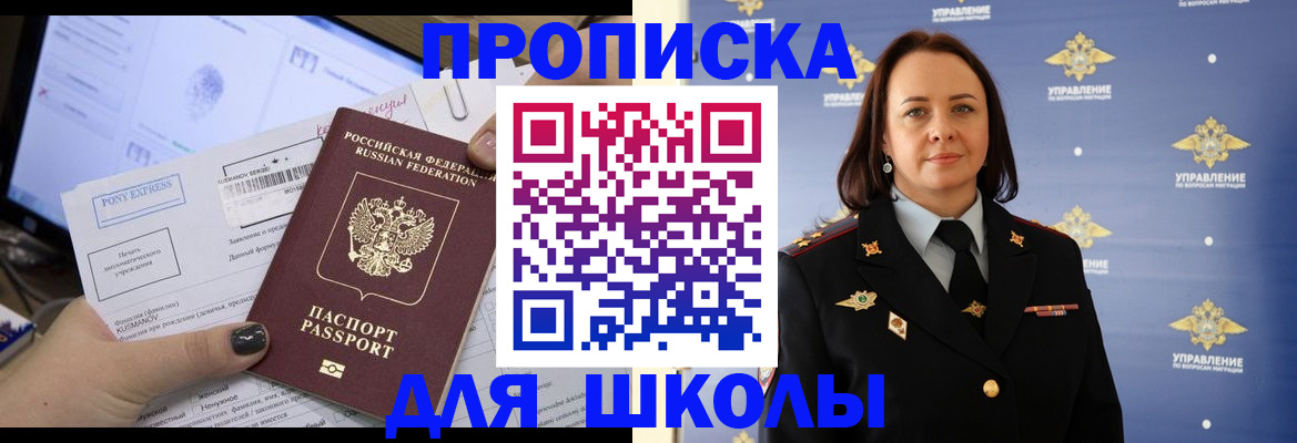временная регистрация в квартире в Новгородской области