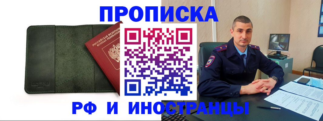 пропишу в квартире в Новгородской области